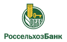 Банк Россельхозбанк в Пихтовке (Новосибирская обл.)